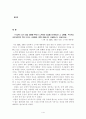 안티조선운동 2페이지