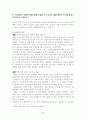 안티조선운동 4페이지