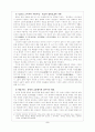 송강 정철의 생애와 사상 2페이지