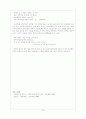 송강 정철의 생애와 사상 7페이지