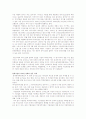 출자총액제한제도의 순기능과 역기능 3페이지