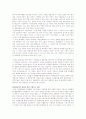 출자총액제한제도의 순기능과 역기능 6페이지