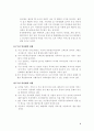Mobile Commerce 3페이지