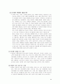 Mobile Commerce 11페이지