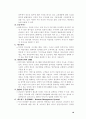 Mobile Commerce 18페이지