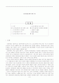 전자선하증권 2페이지