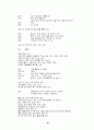 태극기 휘날리며 대본시나리오 10페이지