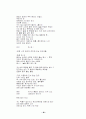 태극기 휘날리며 대본시나리오 30페이지