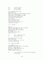 태극기 휘날리며 대본시나리오 32페이지