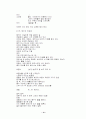 태극기 휘날리며 대본시나리오 41페이지