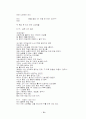 태극기 휘날리며 대본시나리오 73페이지