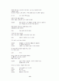 태극기 휘날리며 대본시나리오 93페이지
