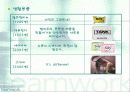 광고언어의 특성과 현대사회 7페이지