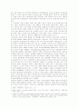 지리상의 발견에 따른 유럽의 경제적 변화 2페이지
