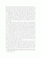 지리상의 발견에 따른 유럽의 경제적 변화 5페이지