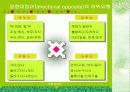 국어의미론-대립관계 8페이지