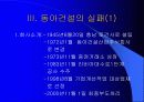 대기업의 실패 요인 10페이지