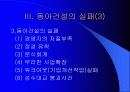 대기업의 실패 요인 12페이지