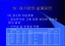 대기업의 실패 요인 16페이지