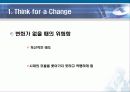 레저와 사회- What You See Is What You Get 3페이지