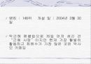 박근혜의원 - 박사모 6페이지