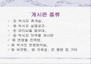 박근혜의원 - 박사모 15페이지
