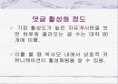 박근혜의원 - 박사모 16페이지