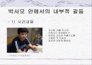 박근혜의원 - 박사모 19페이지