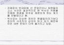 박근혜의원 - 박사모 21페이지