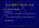 안티조선운동과 언론 자유 6페이지
