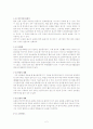 꽃의 역사 2페이지