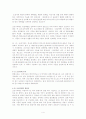 꽃의 역사 4페이지