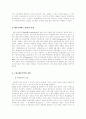 근대제국주의의 역사적기원 2페이지