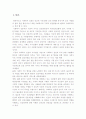 인간발달, 성격이론, 정신병리 등이 인간행동과의 상관관계 2페이지