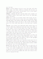 인간발달, 성격이론, 정신병리 등이 인간행동과의 상관관계 4페이지