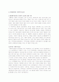 인간발달, 성격이론, 정신병리 등이 인간행동과의 상관관계 10페이지
