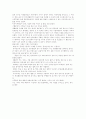 서울대공원 식물원을 다녀와서 -사진포함 2페이지