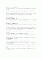 조손가정의 문제점과 해결방안 8페이지