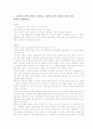 소리와 음악의 관계와 차이점 1페이지