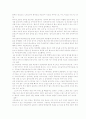 소리와 음악의 관계와 차이점 4페이지