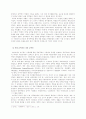 중세유럽 상업의 부흥과 도시의 발생 3페이지
