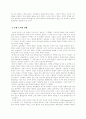 중세유럽 상업의 부흥과 도시의 발생 4페이지