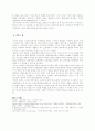 중세유럽 상업의 부흥과 도시의 발생 6페이지