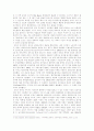 제국주의자 세실로즈와 블러드 다이아몬드 2페이지