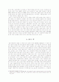 제국주의자 세실로즈와 블러드 다이아몬드 7페이지