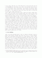일제시대의 한국사연구 - 식민사학을 중심으로 4페이지