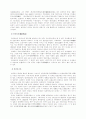 일제시대의 한국사연구 - 식민사학을 중심으로 5페이지