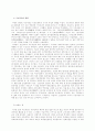일제시대의 한국사연구 - 식민사학을 중심으로 6페이지