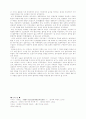 일제시대의 한국사연구 - 식민사학을 중심으로 7페이지
