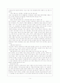 청소년게임중독(게임중독) 15페이지